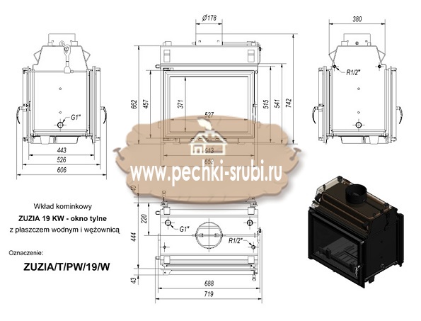 Каминная топка Kratki "Zuzia/T/PW/19/W/Z" (тунель, змеевик) Каминная топка Kratki "Zuzia/T/PW/19/W/Z" (тунель, змеевик)